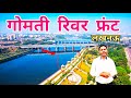 Gomti RiverFront Gomti RiverFront Lucknow Gomti RiverFront Park Lucknow Tourist Places
