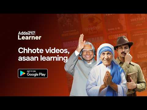 Learner Govt Job Roz 10min video thumbnail
