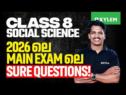 Class 8 Annual Exam 2026 : Social Science | Main Exam-ലെ Sure Questions | Xylem Class 8