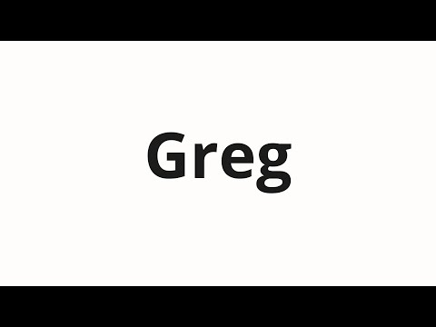 How to pronounce Greg