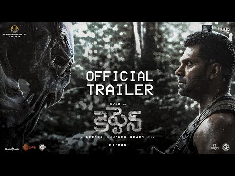 Captain Official Trailer