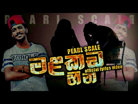 MALAKADA HEENA | OFFICIAL LYRICS VIDEO | මලකඩ හීන #PealScale #2022