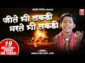 जीते भी लकड़ी मरते भी लकड़ी Jite Bhi Lakdi Marte Bhi Lak