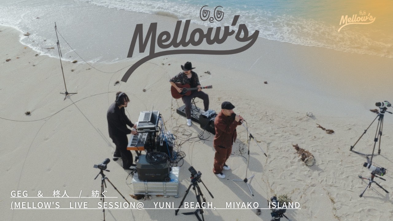 柊人 & GeG  / 紡ぐ (MELLOW’s Live Session @ Yuni Beach, Miyako Island)