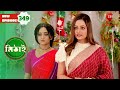 Torsha Gets Jealous Mithai Full Episode 349 TV Show Bangla Serial Zee Bangla Classics