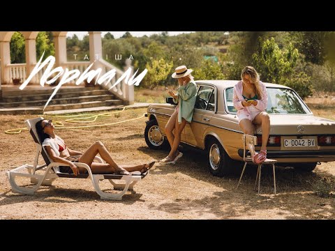 Татiша - Портали