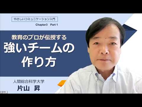 リハビリテーション学科 やさしいコミュニケーション入門C3 P１PR動画 片山先生