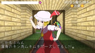[れいしぃー]　エンドラの使い魔5　パート37　ゆっくり