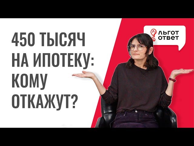 Почему отказывают?