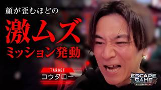 【顔が歪むほどの激ムズの掟に挑む!!】ESCAPE GAME -ヒットマンTHEムービー-ゴールド18から生き残れ　第43話【いざ！番長/コウタロー】