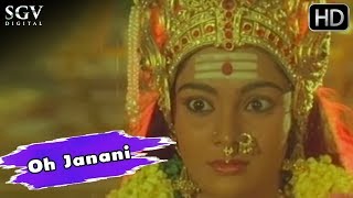 Oh Janani  Kannada Devotional Songs  Kollura Sri M