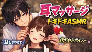 【耳マッサージイケボASMR】カリカリしたりなぞられたり、リップ音も（関西弁・バイノーラル・リラックス・睡眠導入）