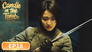 Download lagu ENG SUB |Candle in the Tomb: The Weasel Grave| EP18|💀Starring: YuemingPan, Kitty Zhang, Jiang Chao mp3