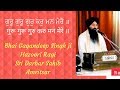 Guru Guru Guru Kar Man Mere Bhai Gagandeep Singh Ji Hazoori Ragi