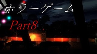 【part8】ホラーゲーム『STATUES』実況プレイ