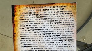 רבי ידידיה רפאל אבולעפיה זיע"א טו סיון