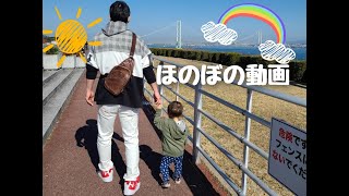 【ほのぼの動画】わいはず一家 ~淡路へゆく~