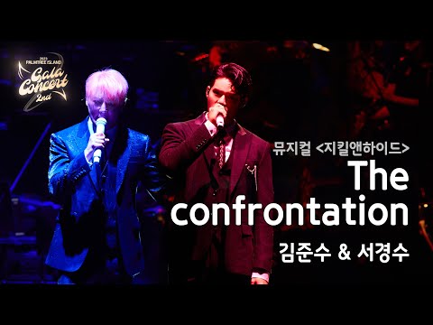 'The confrontation' LIVE CLIP l 김준수&서경수 l PALMTREE ISLAND 2nd GALA CONCERT