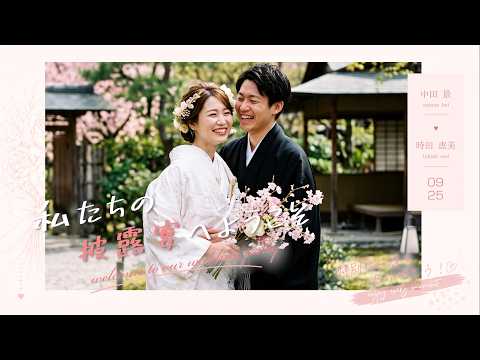 大人可愛い結婚式オープニングムービー作ります イメージ1