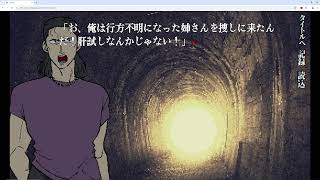 [ツイキャス] トンネル31-2.5日目- (2024.10.14)(1/2)