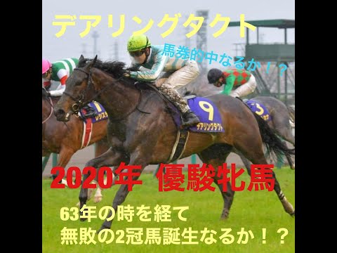 【目指せ！収支100万円】第1弾は優駿牝馬（オークス）2020.05.24 vol.1