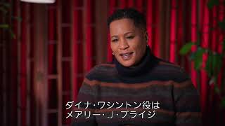 『リスペクト』特別映像(The Queens Court) <2021年11月5日(金)公開>