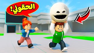 روبلوكس : لا تسرق القمر لعبة roblox !! ????????