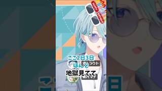 渚トラウトの凸待ちに現れたカンピロの緋八　#にじさんじ #緋八マナ 　#渚トラウト