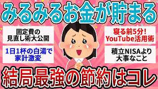 【有益】「健康こそ最大の節約」を諦めない！ ズボラでも続く、医療費を0円に近づける＂体への投資＂術【ガルちゃん】
