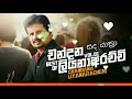 Sanda Yathra Kala Chandana Liyanarachchi