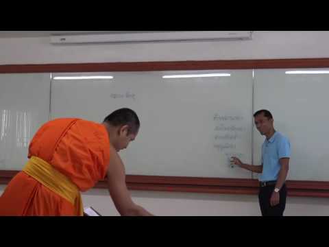 039-กถาวัตถุ1 ความหมาย ความเป็นมาและโครงสร้างคัมภีร์