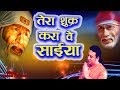 PUNEET KHURANA Ll TERA SHUKAR KARA MERE SAIYAN