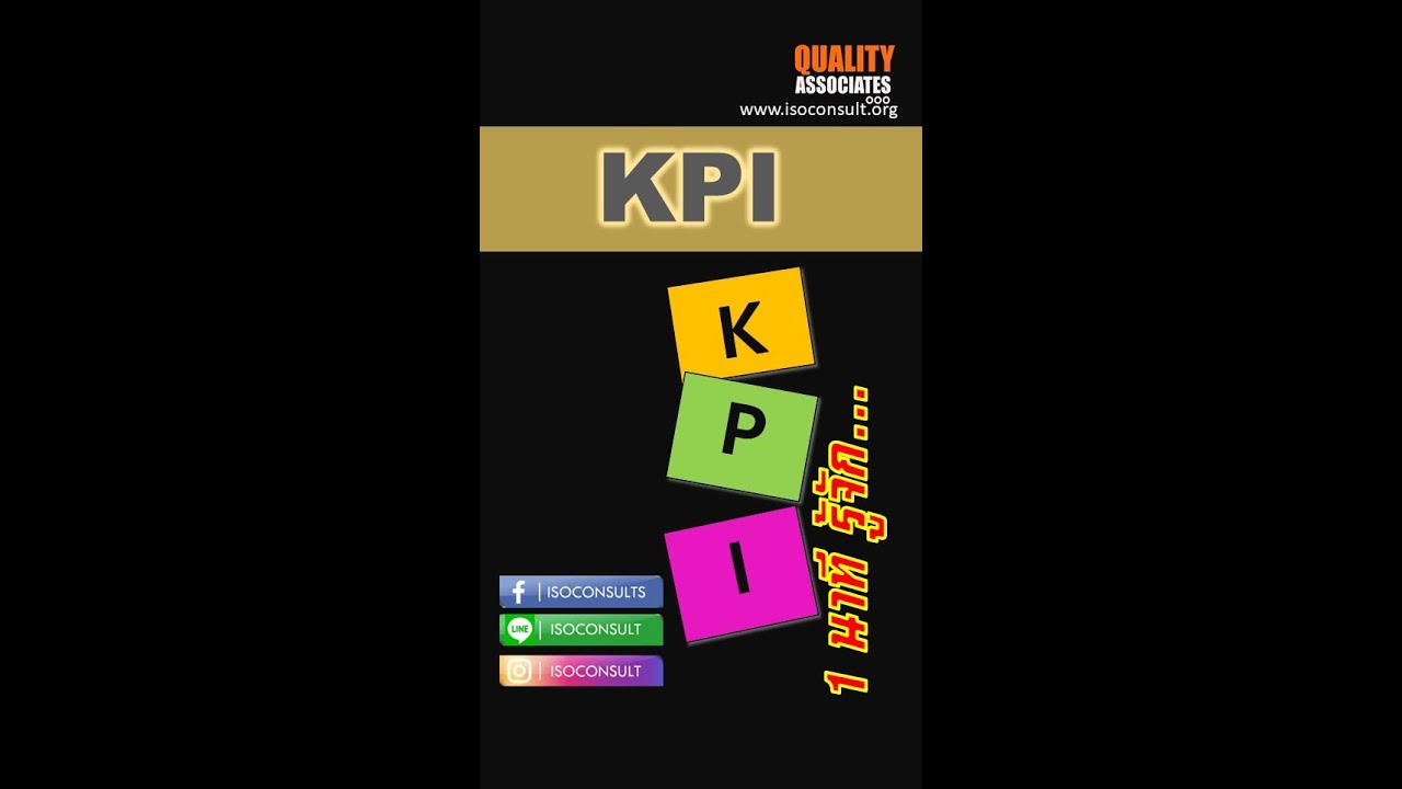 ตัวชี้วัด KPI Key Performance Indicator คืออะไร กำหนดง่ายนิดเดียว | KPI | ดัชนีชี้วัด | ISO | EP39