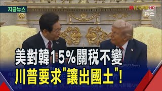 [討論] 美軍這麼強怎麼不直接打台灣牌？