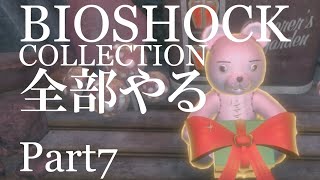 【BIOSHOCK】コレクション全部やる【初見実況プレイ】part07