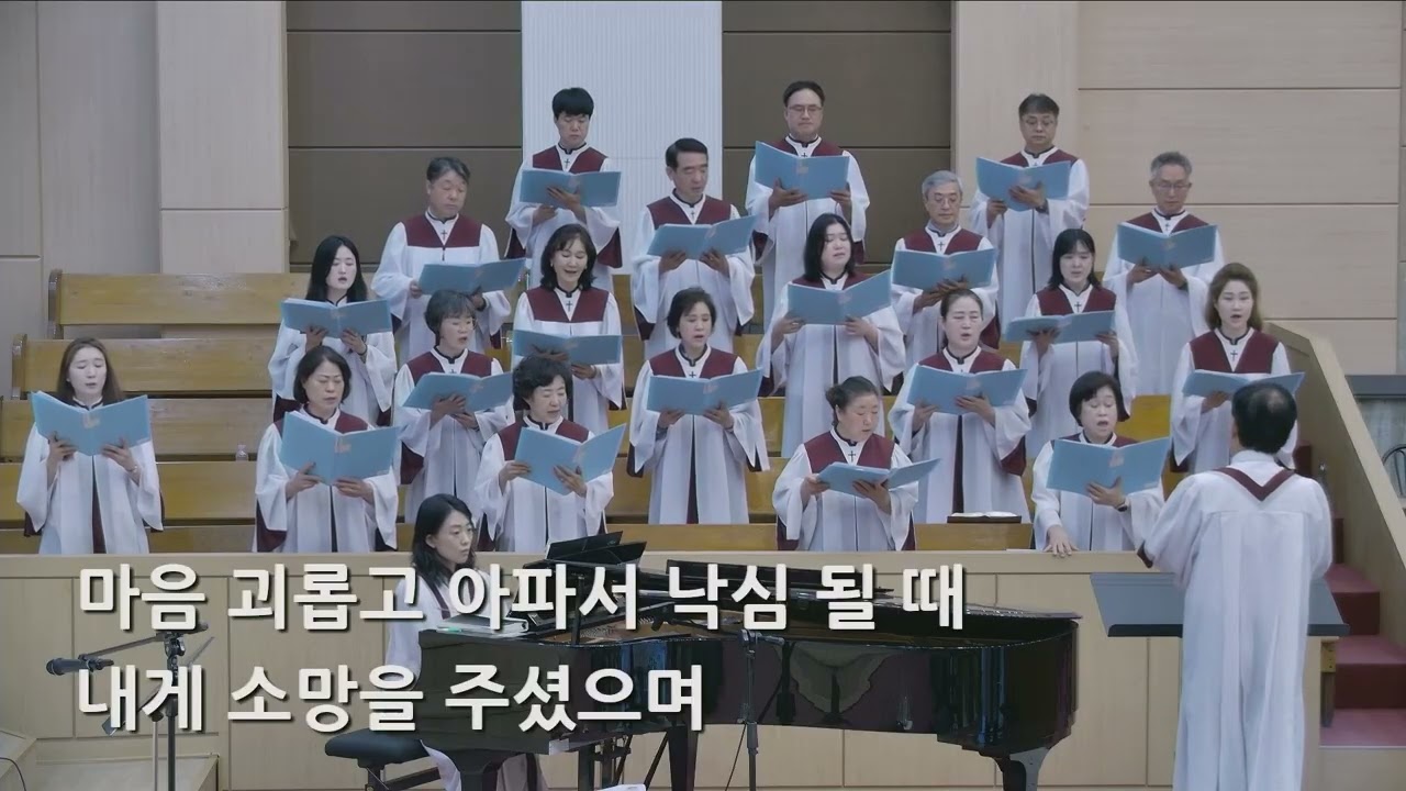 26/06/28 부평동부교회 주일오전예배 찬양 "주여 지난 밤 내 꿈에" - 시온 찬양대