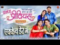 M A Previous Full Movie HD New Chhattisgarhi Movie 2026 CG Superhit Film