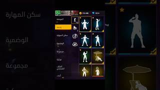 Download lagu Devil emote👹🔥 #freefire #gaming mp3
