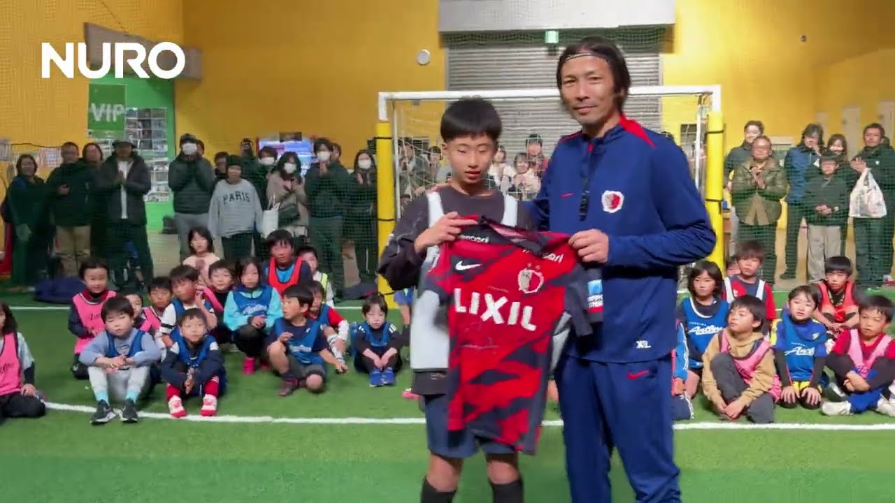 【NURO会員限定特典】元日本代表・鈴木隆行が直接指導！「鹿島アントラーズ×ジュニアサッカー教室」ダイジェスト