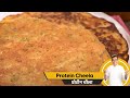 How To Make Protein Cheela प्रोटीन चीला Healthy Breakfast Recipe Sanjeev Kapoo