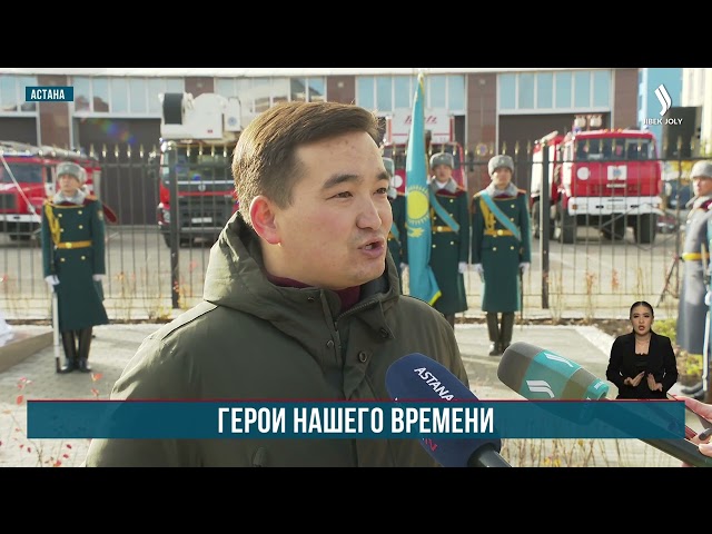 Сегодня в Астане открыли памятник спасателю Аскару Забикулину