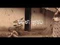 ALFA මව්ණි නුඹට Dear Mama Ft Jtsp Boy Official Music Video Story Telling