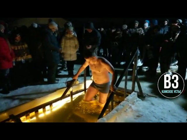 Праздник Крещение Господне в Камском Устье - 19.01.2019