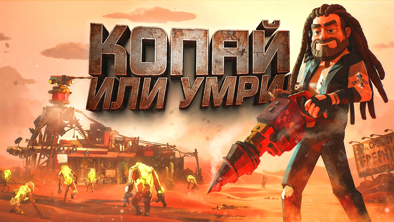 ГОСПОДИ ЭТО БОМБА! - КАК ЖЕ ВКУСНО! - КОПАЕМ В The Spotter: Dig Or Die