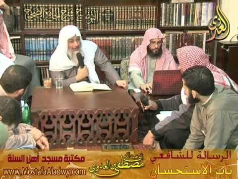  3 2 2016 الرسالة للشافعى باب  الاستحسان 