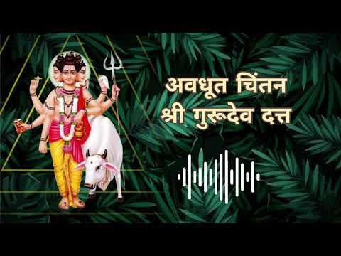 Avadhut Chintan Shree Gurudev Datta