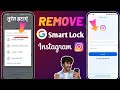 How To Remove Delete Google Smart Lock On Instagram Android Mobile Google Smart Lock Kaise Hataye