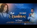 Chal Challiye / ਚਲ ਚਲੀਏ/ Singer/Music  Sursagar /  Lyrics/Video By : Sukha Ram Saroa / Saroa Records