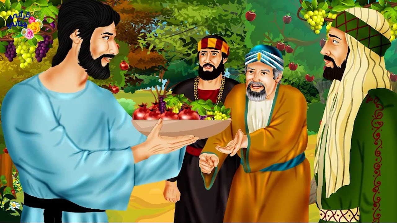 قصة عجيبة طلب صاحب الحقل من العامل عنده أن يجلب له عنب حلوا ولما تذوقه كانت المفاجآت