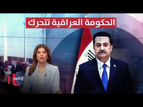 فيديو | خطر يتربص بالعراقيين على مواقع التواصل الاجتماعي والحكومة تتحرك | نشرة الثالثة